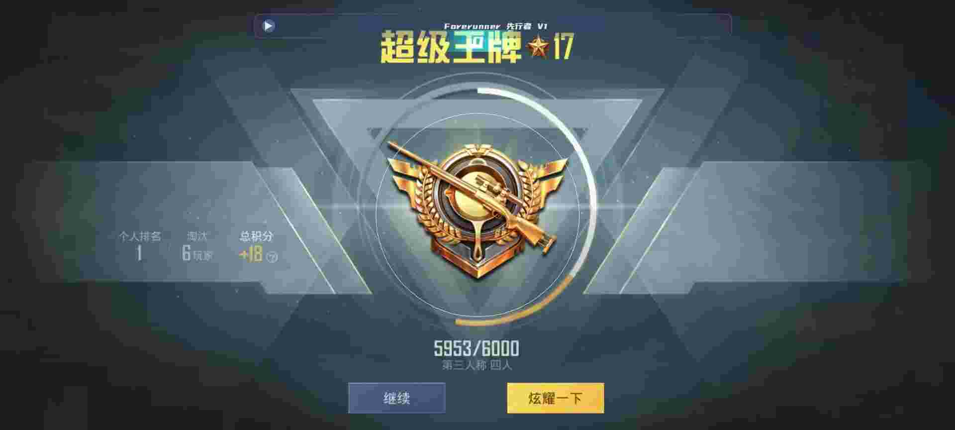和平精英鸡腿辅助自瞄 - 准星辅助瞄准下载辅助预览图